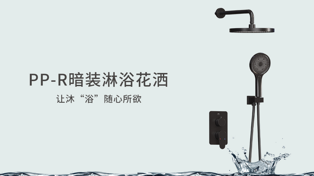 花灑.jpg