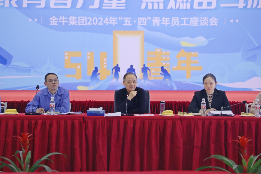 董事長(zhǎng)1_副本.jpg